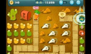 保卫萝卜挑战9攻略 保卫萝卜挑战9攻略