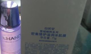 自然堂雪域精粹系列 自然堂雪域精粹系列